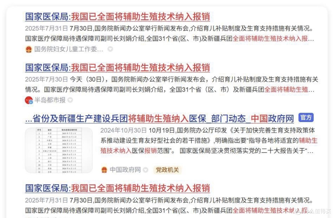 生个娃只花3块7?明年全国要实现生娃零自付,能让人多生孩子吗?