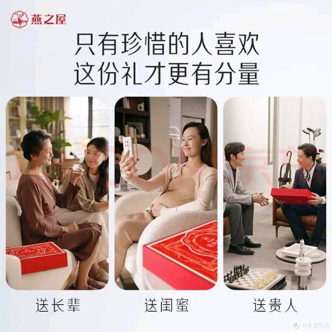 燕之屋礼盒：东方情意的精致符号