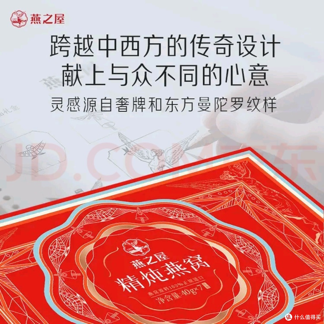 燕之屋礼盒：东方情意的精致符号