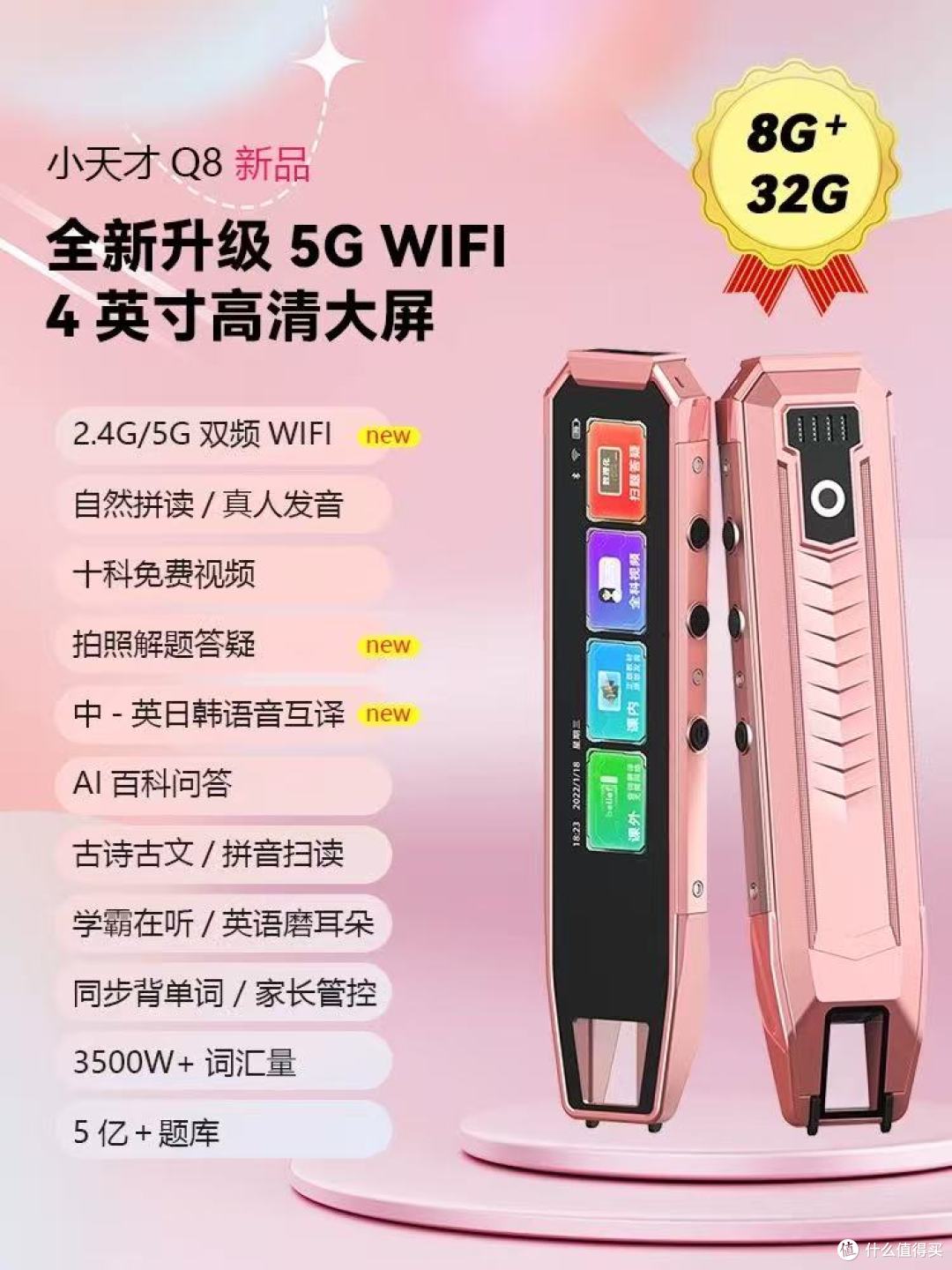 小天才Q8点读笔:初中英语提分神器,家长辅导再也不抓狂!