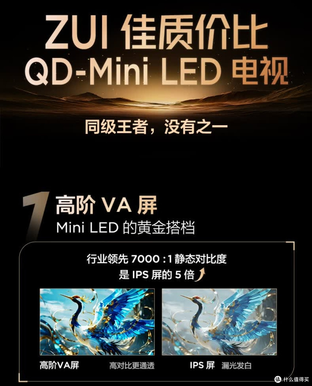 三千档闭眼冲!雷鸟鹤6 26款75英寸,影音游戏双封神