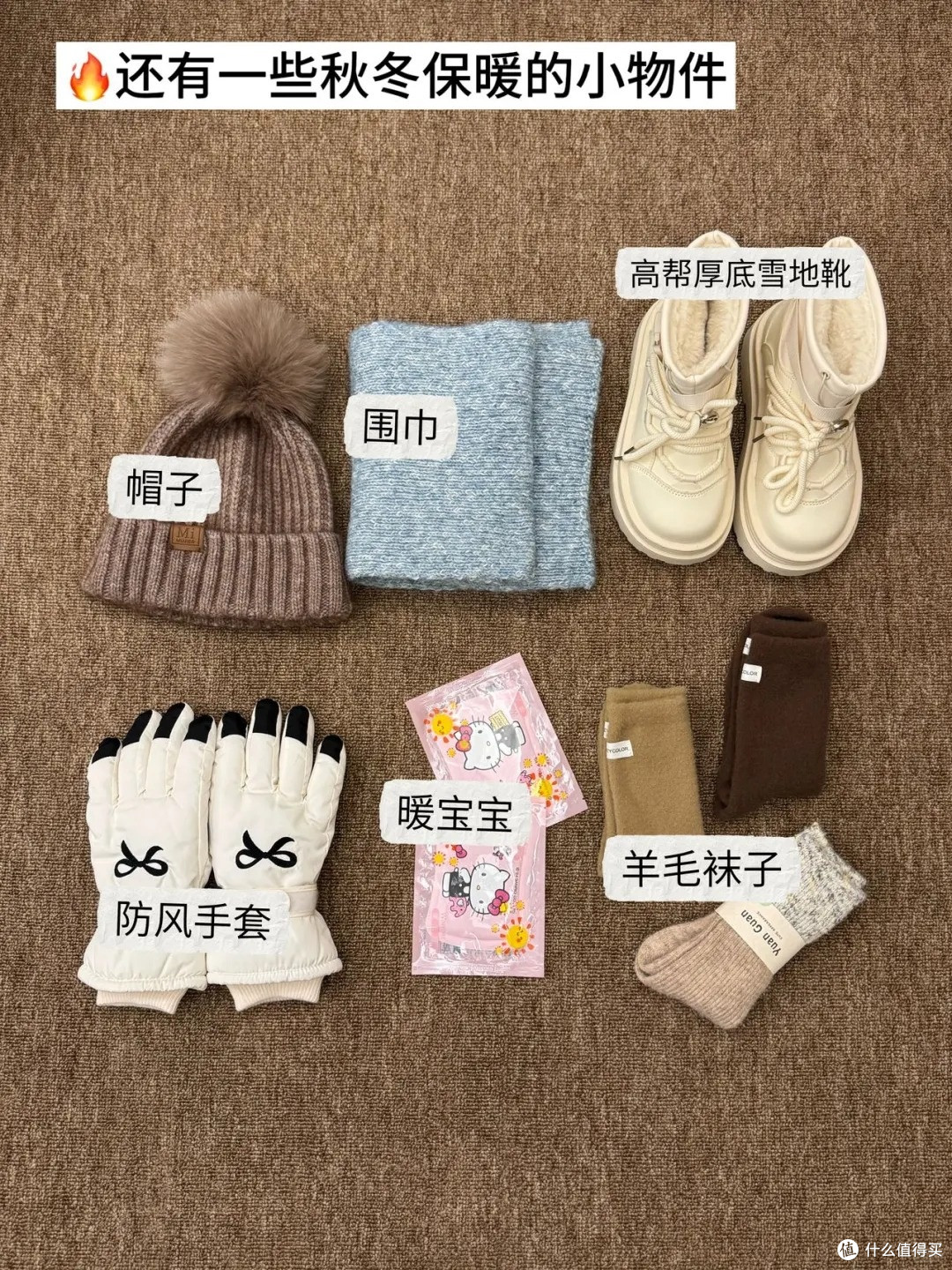怕冷星人狂喜!4 年亲测秋冬保暖法,-25℃雪场也能暖乎乎