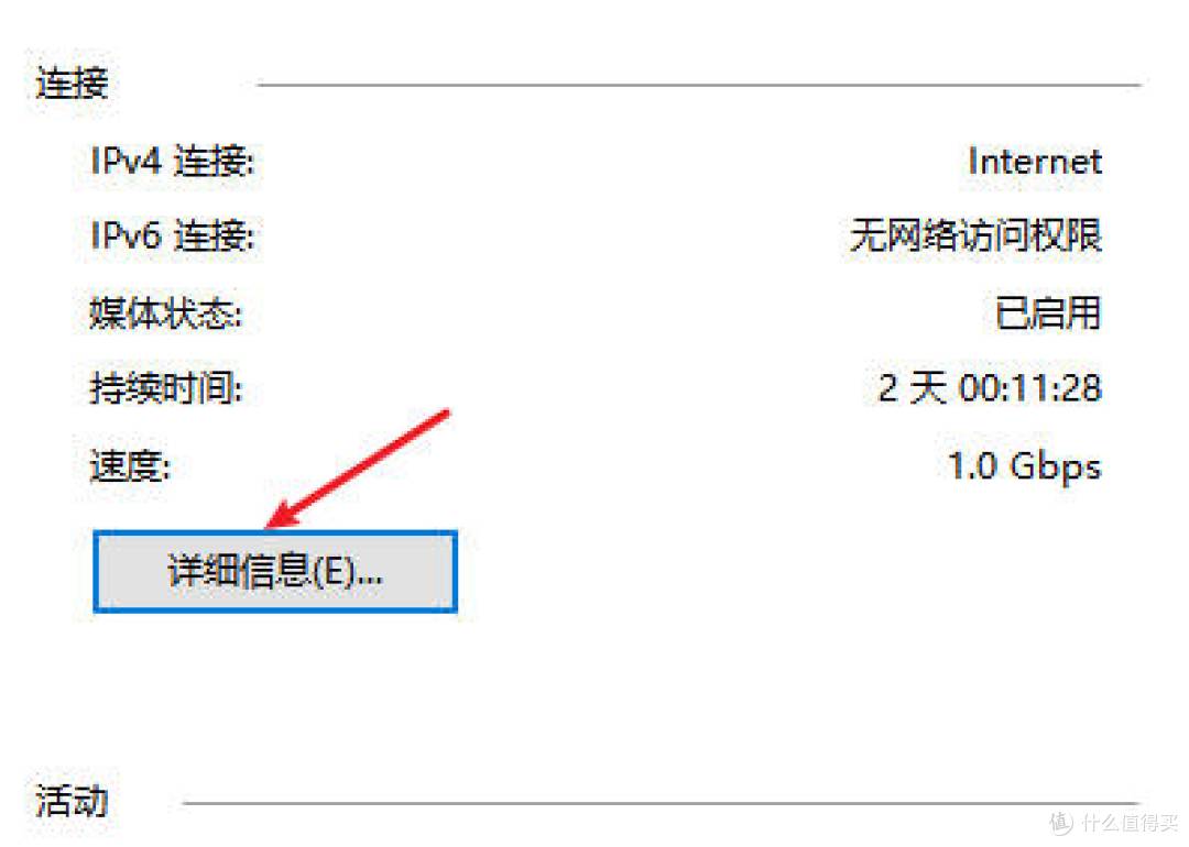 怎么查看电脑ip地址和物理地址?一分钟教会你!