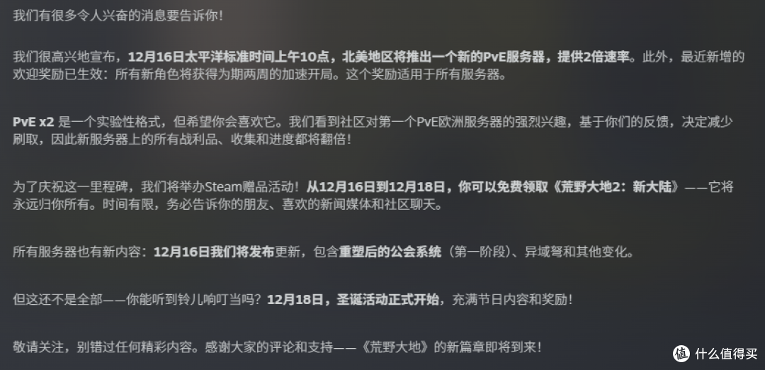 Steam喜加一:原165元,现0元,免费领取《荒野之地2:新大陆》
