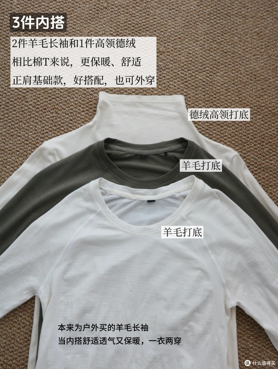长期主义过冬衣橱|少买也暖!实用保暖穿搭思路