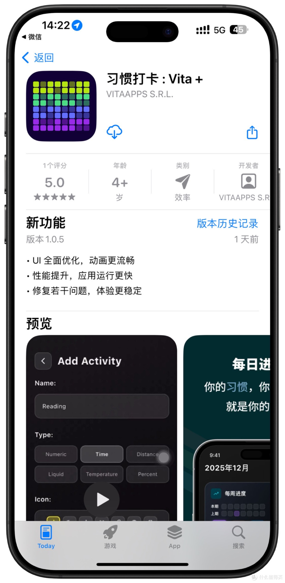 2025年12月16日IOS免费拿永久软件(2)
