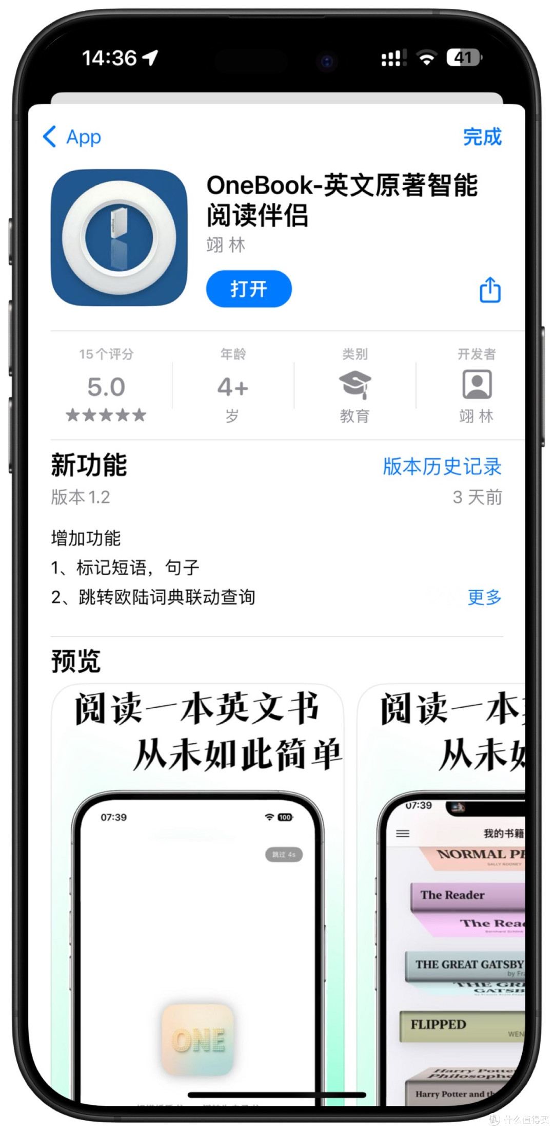 2025年12月16日IOS免费拿永久软件(2)
