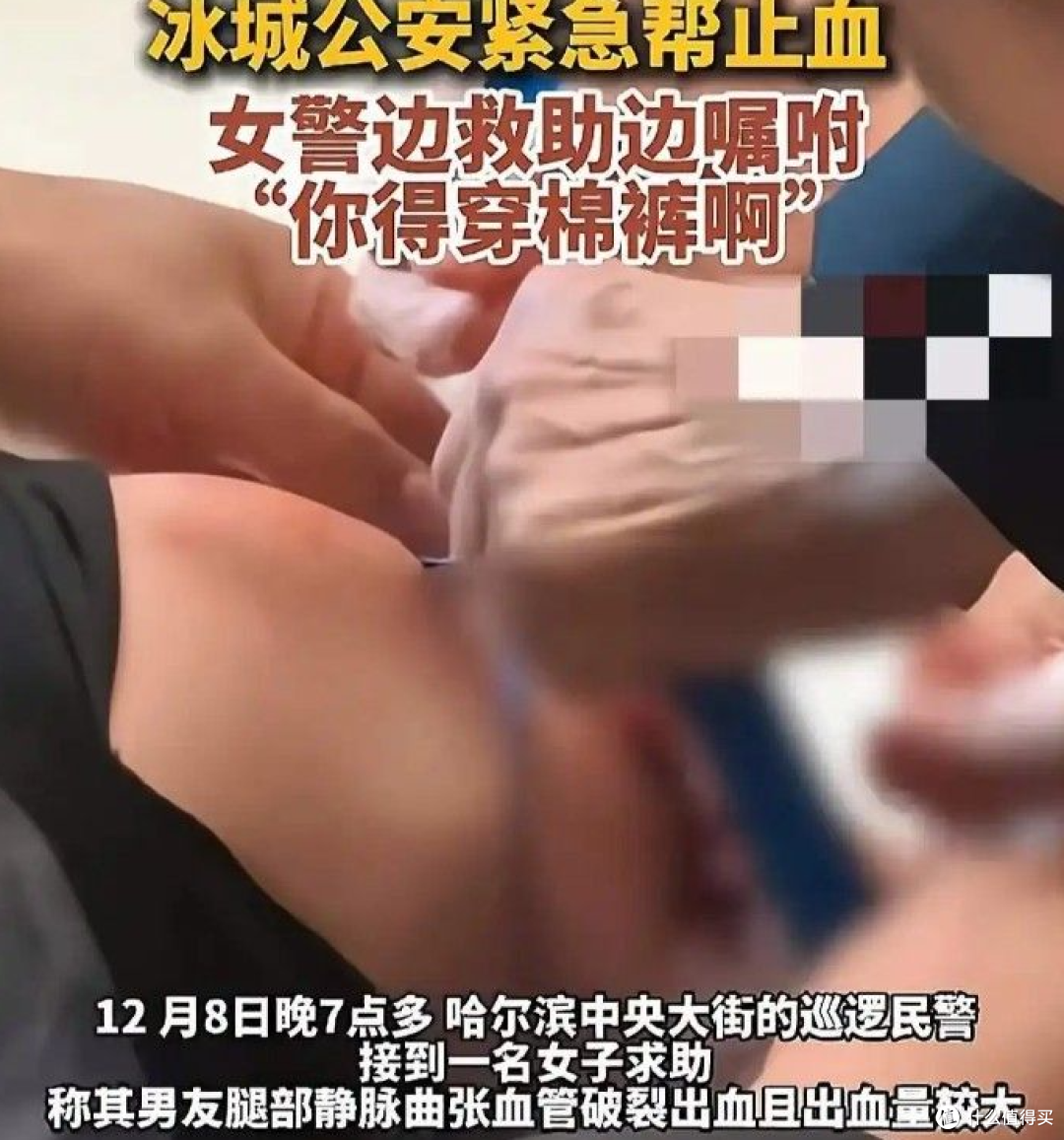 东北的冷真能冻爆血管?哈尔滨案例实锤:棉裤不是矫情,是保命!