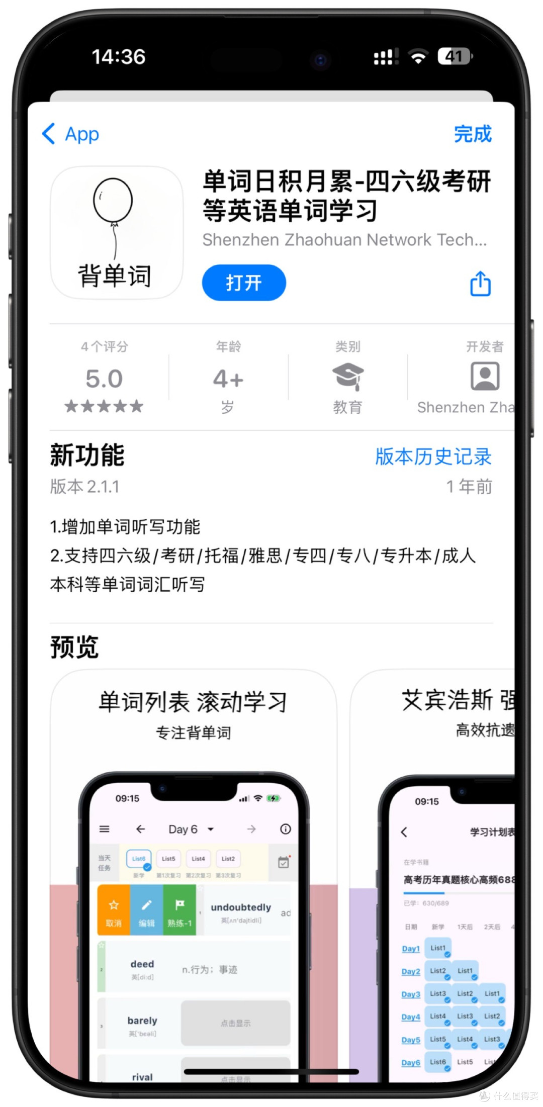 2025年12月16日IOS免费拿永久软件(2)