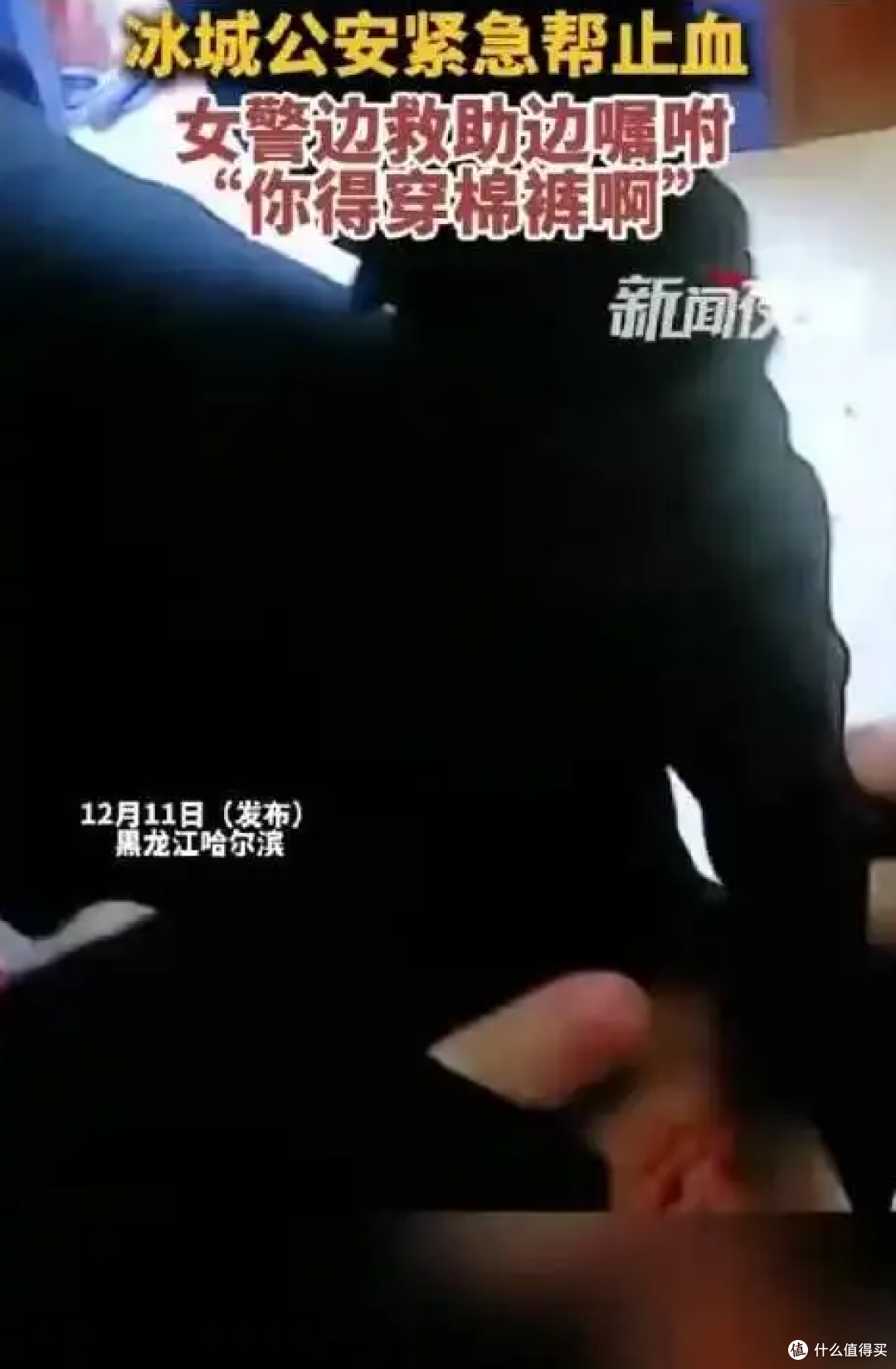 东北的冷真能冻爆血管?哈尔滨案例实锤:棉裤不是矫情,是保命!