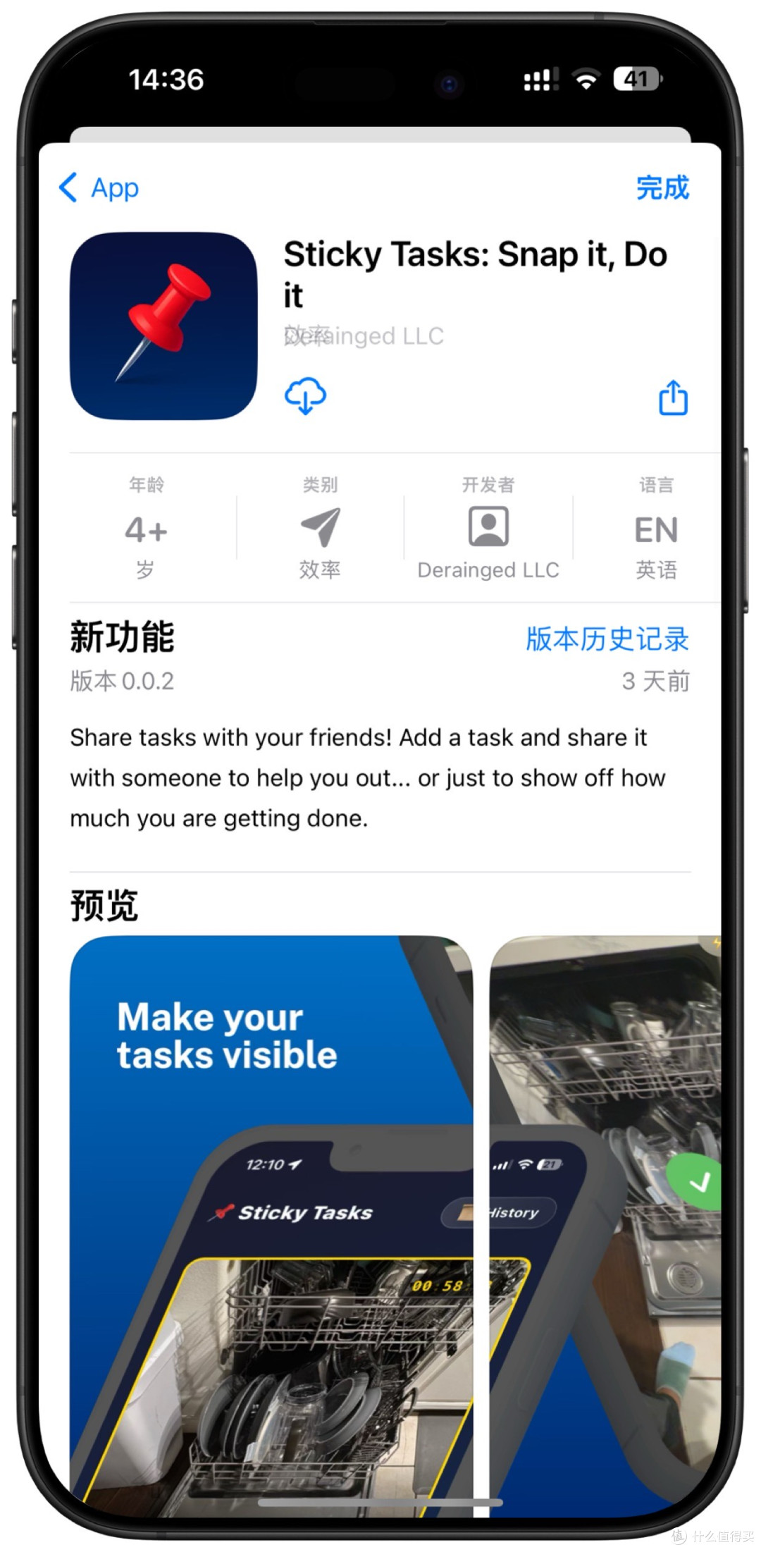 2025年12月16日IOS免费拿永久软件（2）
