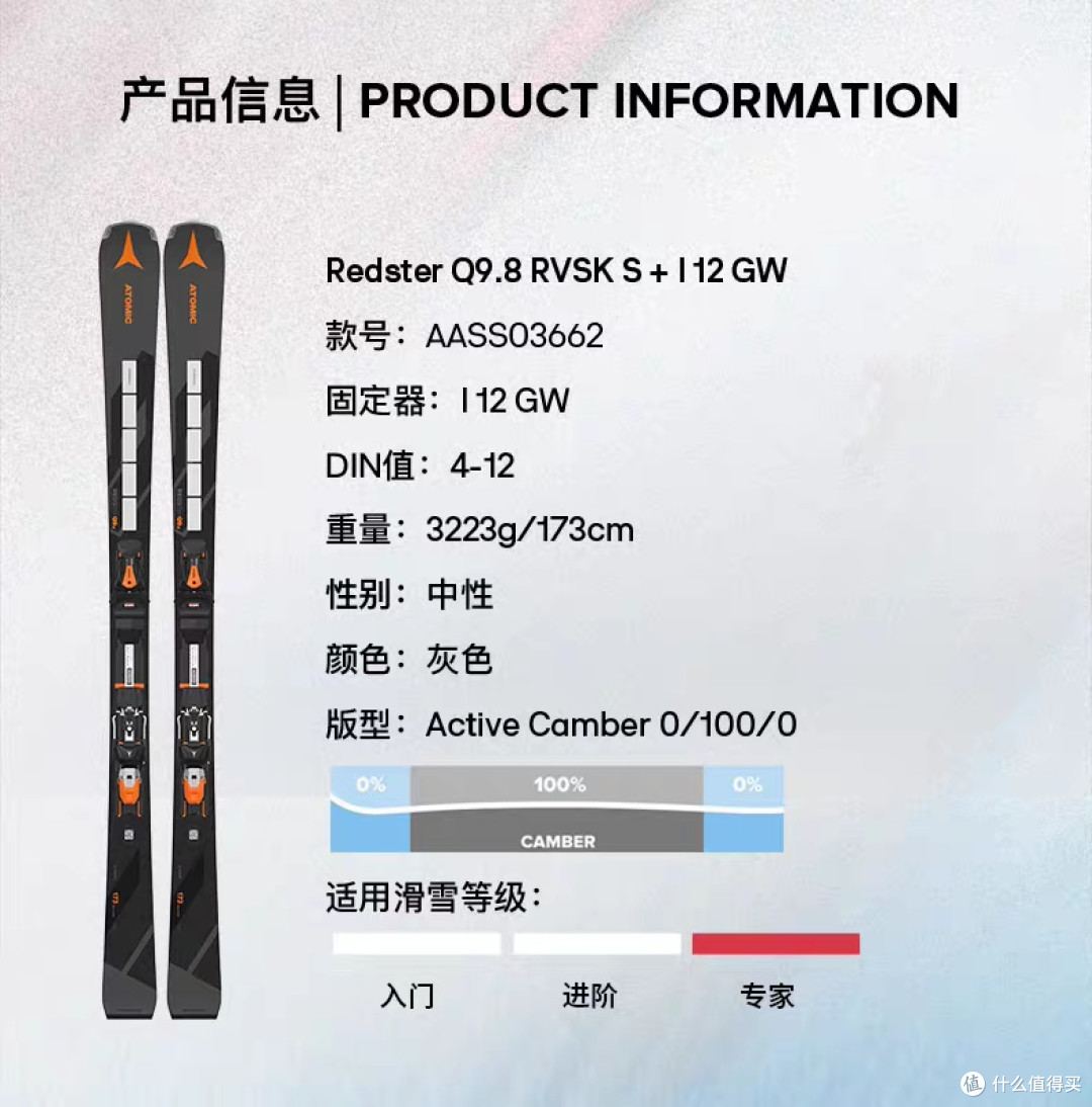 ATOMIC Redster Q9.8:道内全山双优