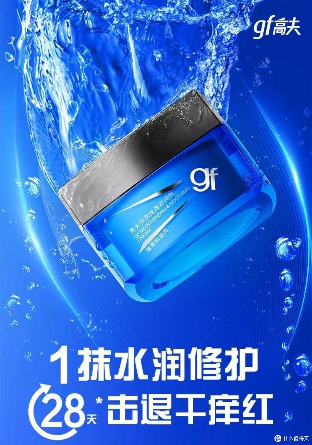 糙汉逆袭水嫩肌！高夫这罐保湿霜我能回购到退休🙌