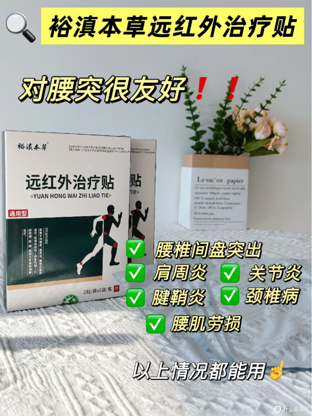 腰椎间盘突出,该休息还是锻炼?