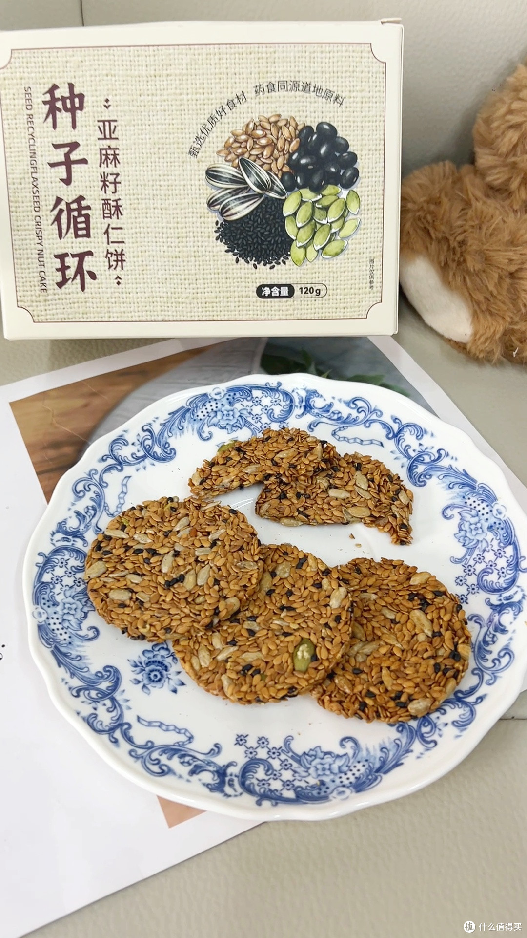 种子循环饼干,亚麻籽南瓜子,养雌粉组合超健康!