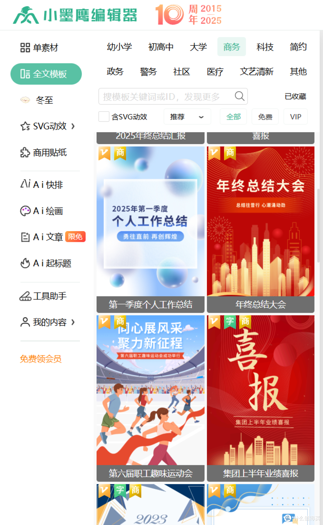 新手公众号排版,我为什么推荐你选这5款工具?