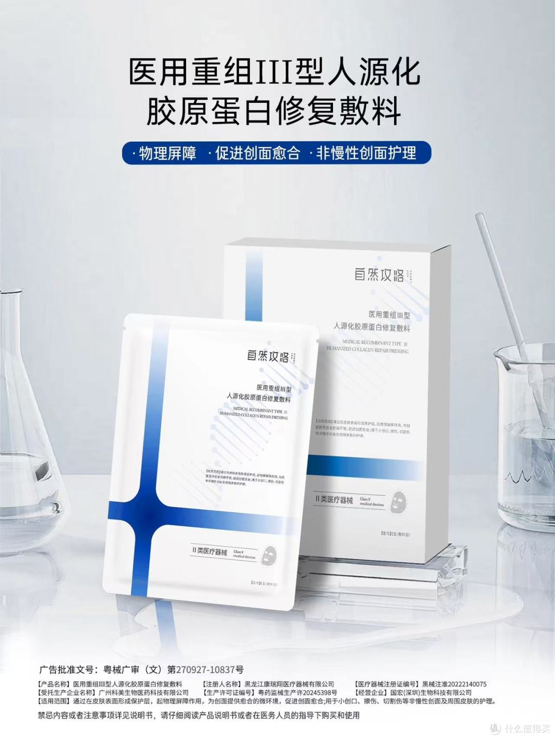 💉微针后救星被我挖到了!医美术后泛红刺痛?这张蓝膜直接封神