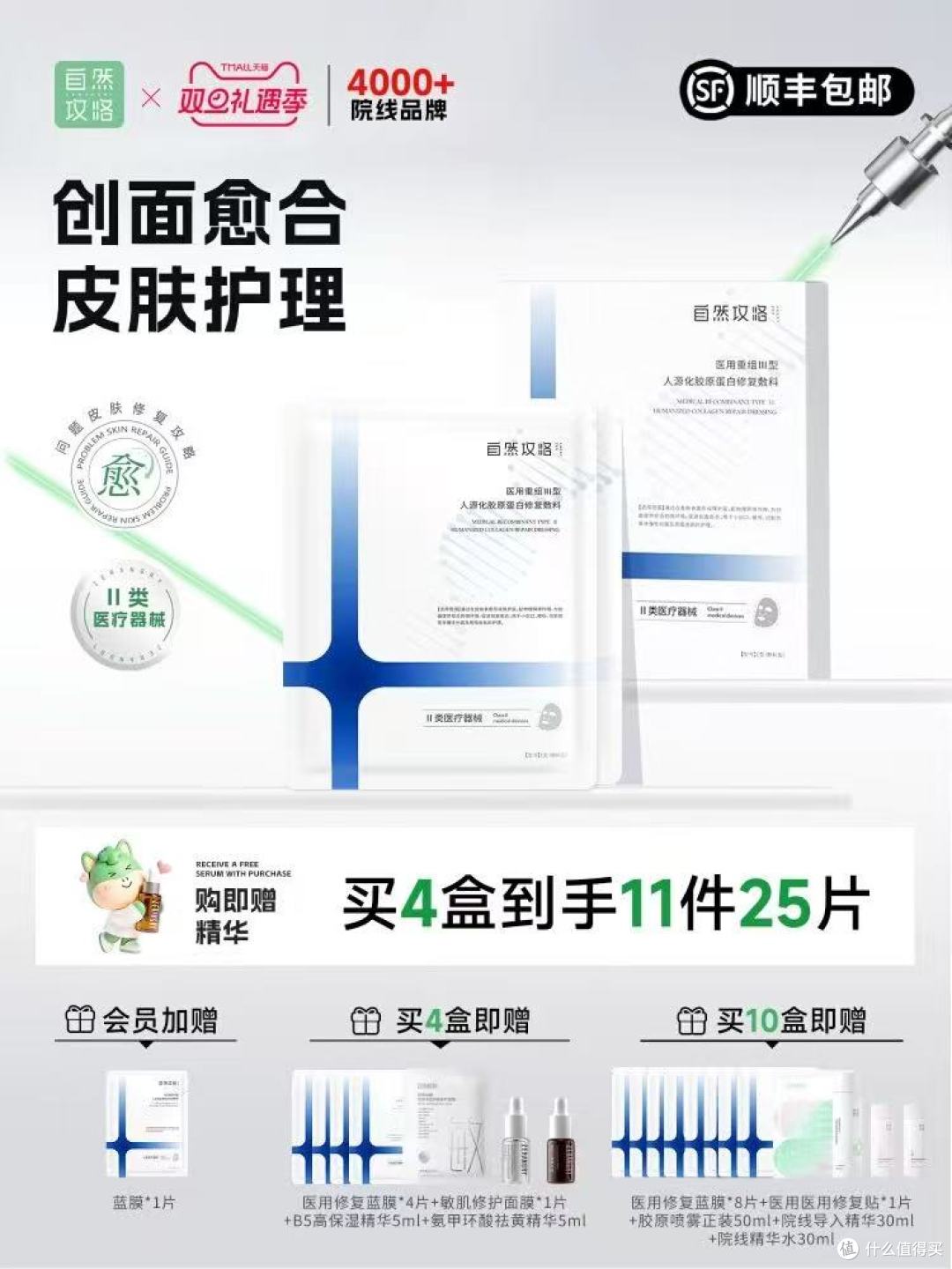 💉微针后救星被我挖到了!医美术后泛红刺痛?这张蓝膜直接封神