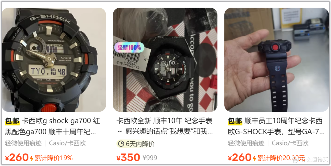 400元顺丰手表?鱼塘奇葩单品,没看错,是熟悉的顺丰!