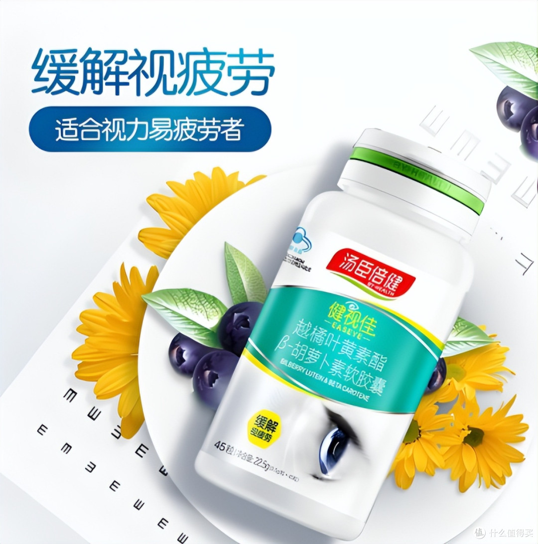 叶黄素十大品牌最新排名,公认口碑炸裂,护眼效果最好的都在这里