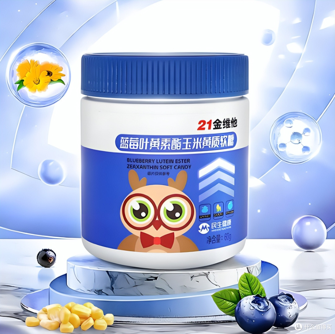 叶黄素十大品牌最新排名,公认口碑炸裂,护眼效果最好的都在这里