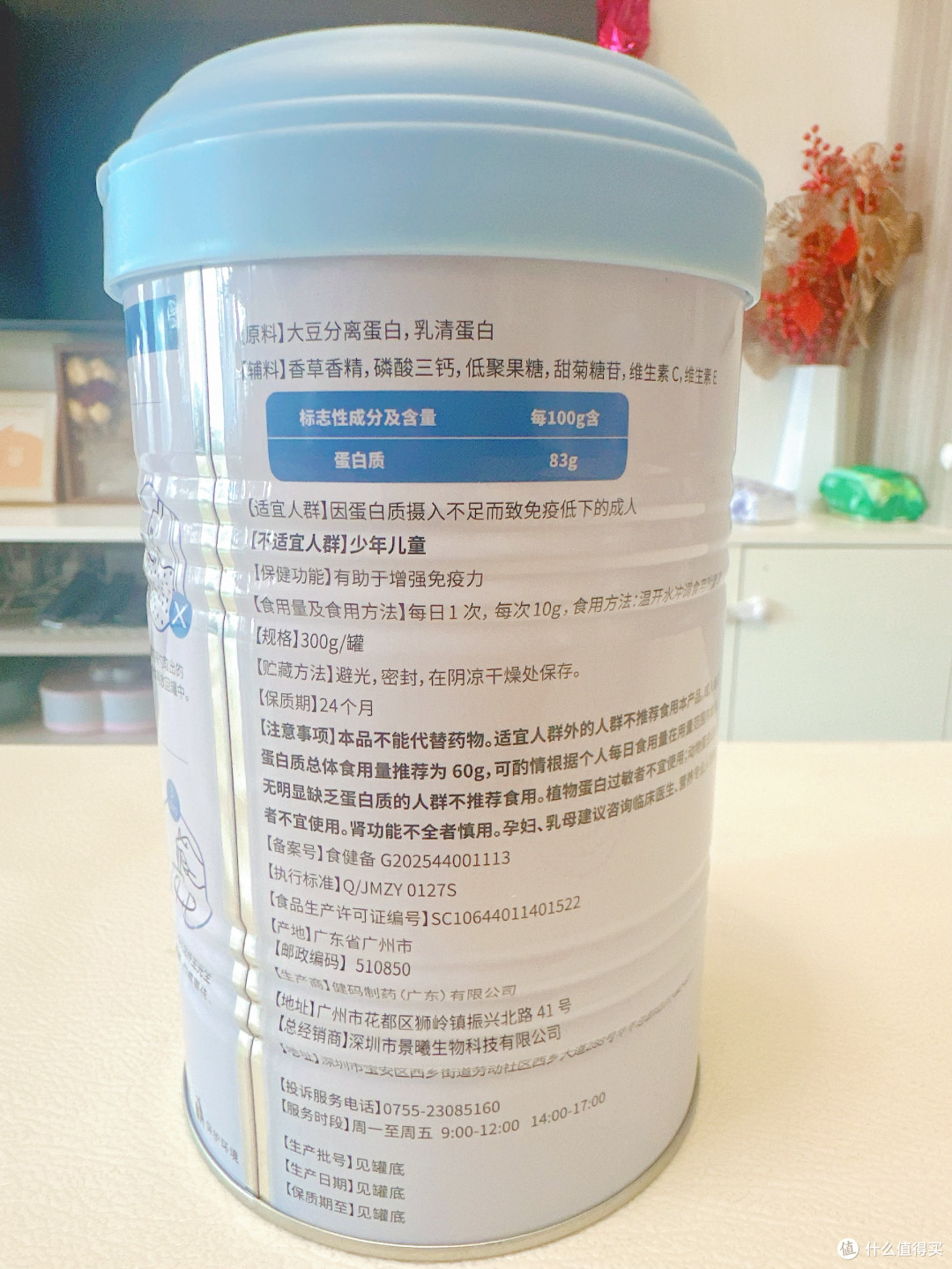AQrin蛋白粉测评：不刺激，只滋养！专为敏感肠胃设计的金标品质