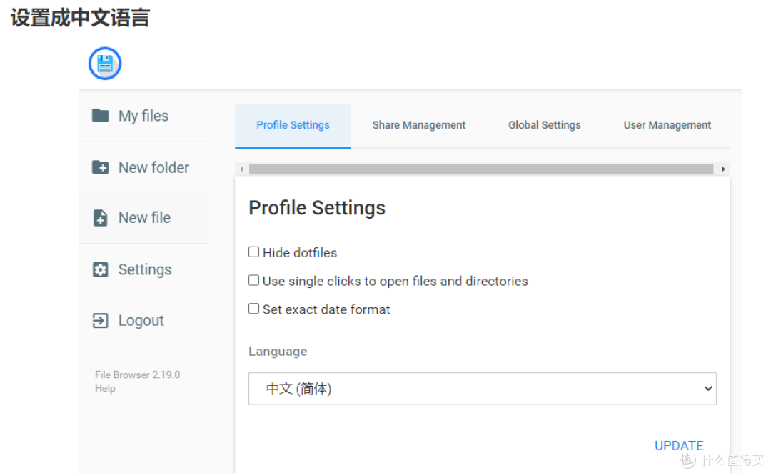 搭建个性化文件服务器:FileBrowser 全攻略