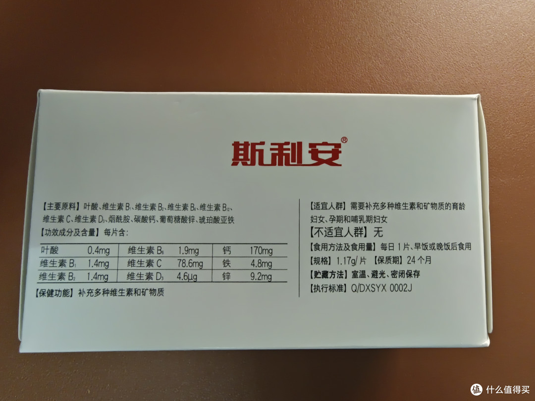 创盈 金斯利安多维片 120片×1.17g