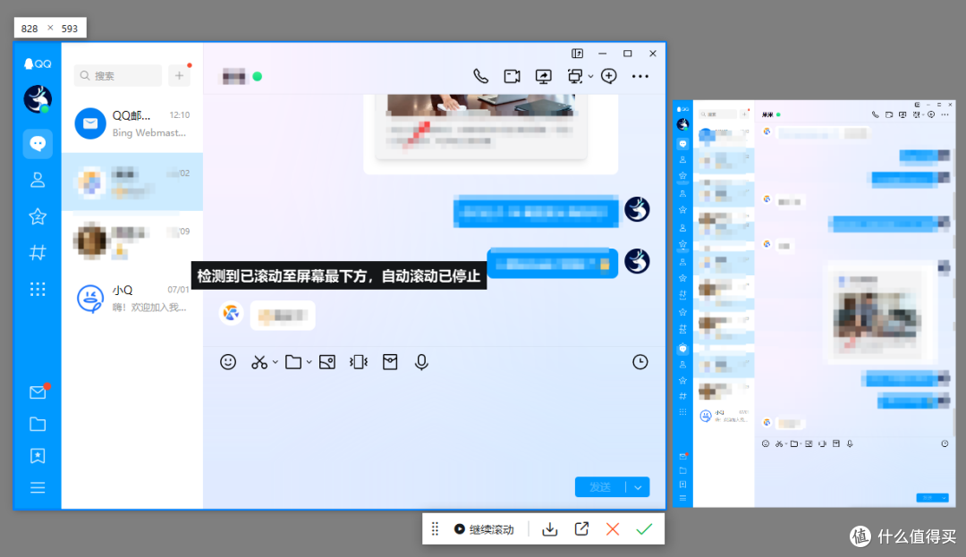 开始滚动截图