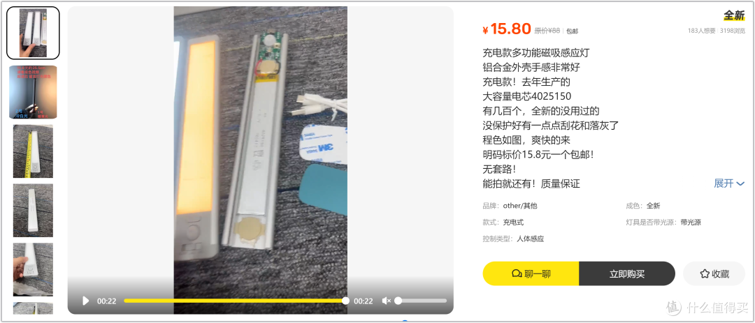 磁吸感应灯15.8元捡漏!大容量电芯,几个月不充电是真的吗?