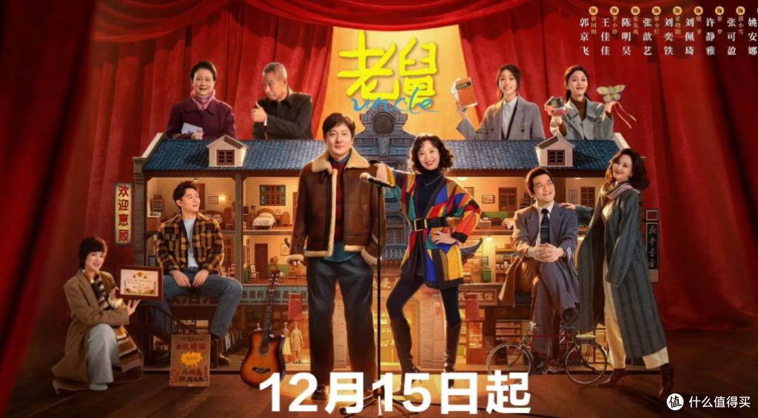 《老舅》首播：一文解释清全剧人物关系，看哈工大才子的二手人生