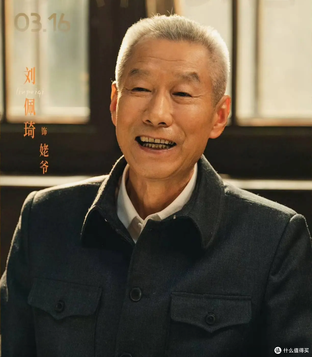 《老舅》首播：一文解释清全剧人物关系，看哈工大才子的二手人生