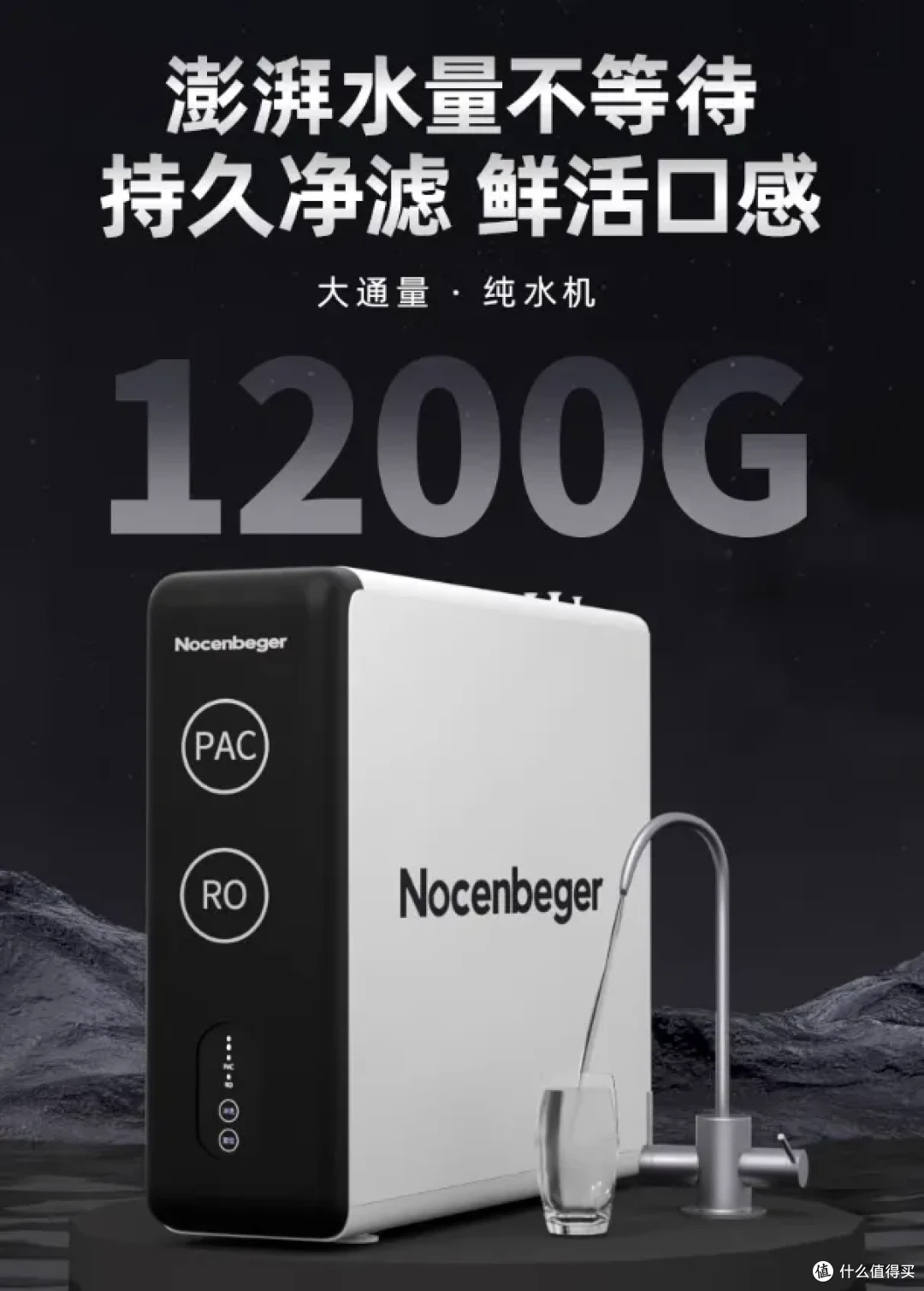 诺森柏格X6Pro