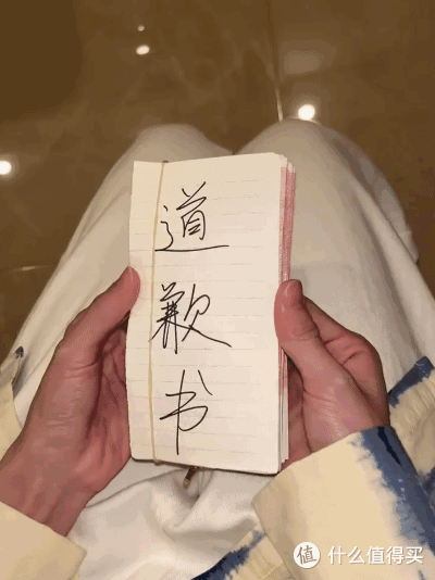 存一些“道歉范本儿”,迟早用得着!