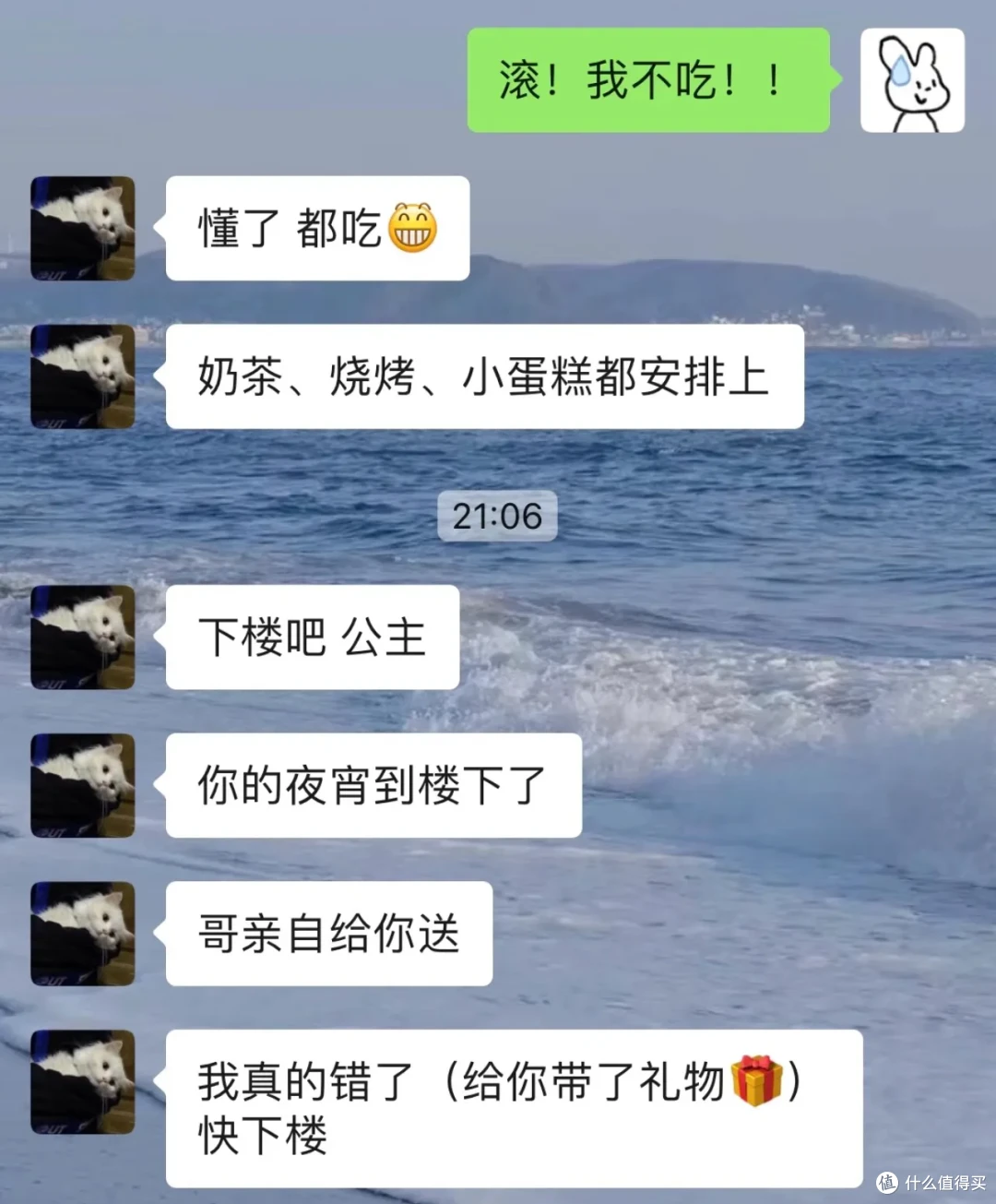 存一些“道歉范本儿”,迟早用得着!