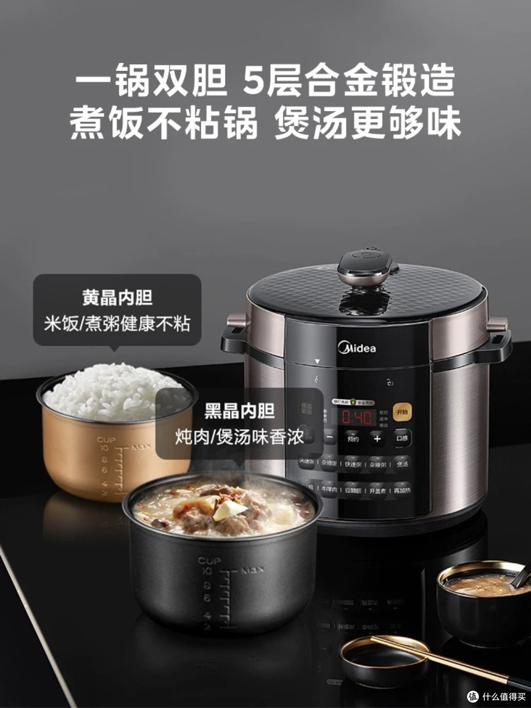 美的电压力锅