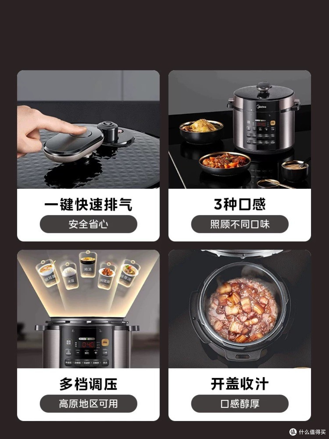 美的电压力锅