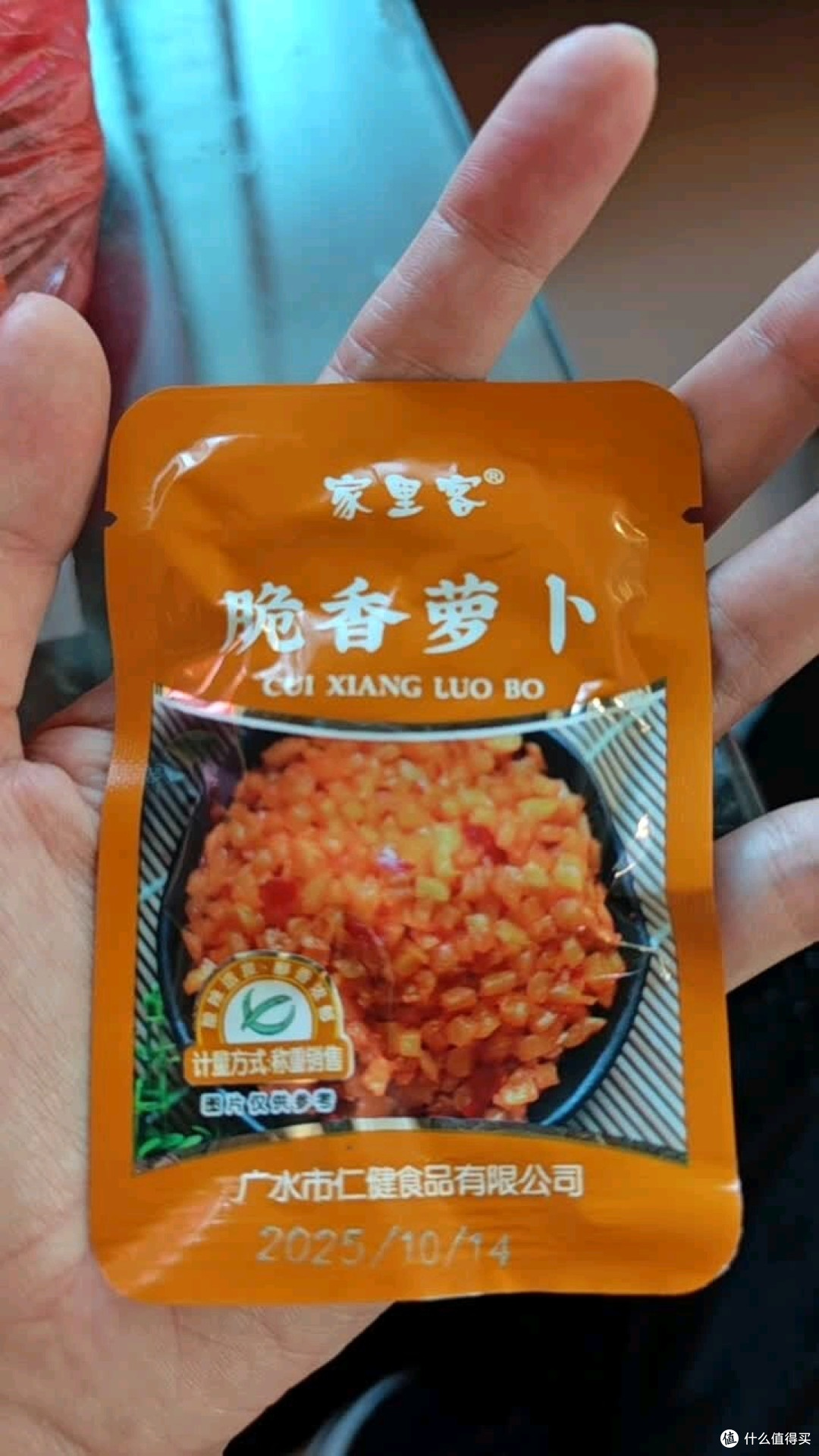 【直播专享】嘎嘣脆萝卜干农家开味麻辣香辣脆罗卜丁川味
