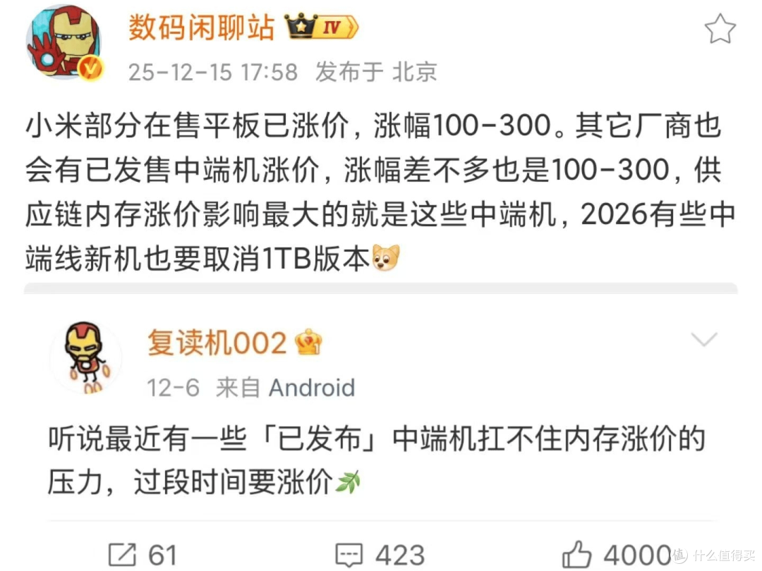 小米在售平板突然涨价:“等等党”这次真的失算了