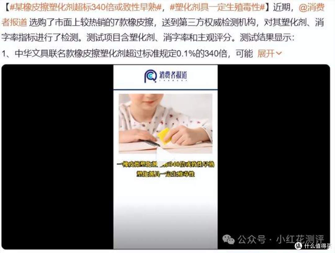 性早熟、多动症……这种「毒橡皮」,很多孩子天天用!