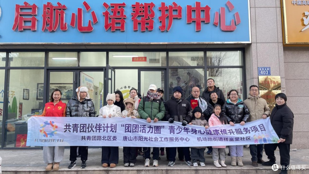 唐山市路北区:伙伴计划·活力团团圈活力青春志愿行动