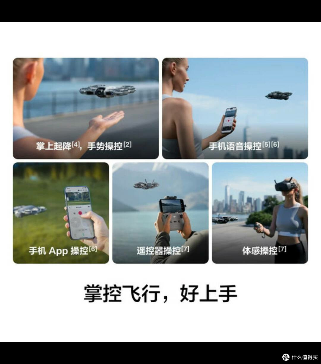 大疆Neo 2评测:户外探险的空中跟拍神器
