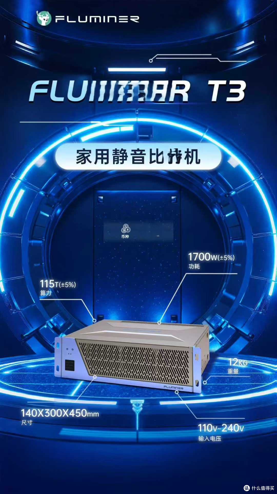FLUMINER T3 实拍体验:一款更接近生活空间的算力设备