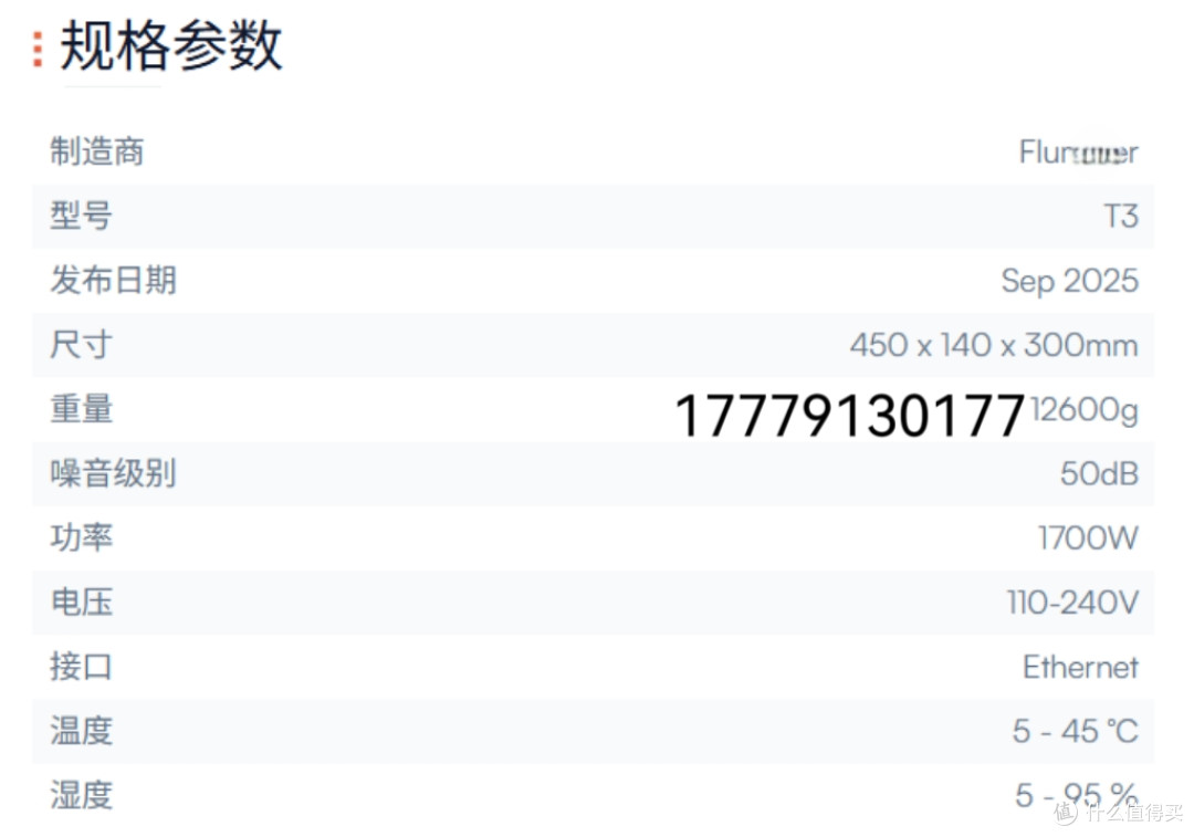 FLUMINER T3 实拍体验:一款更接近生活空间的算力设备