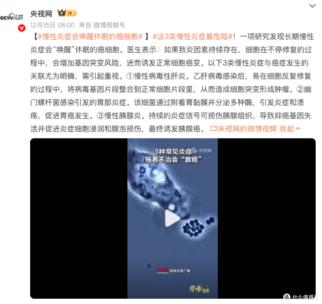 吃甜品=癌细胞添燃料？劣质碳水→慢性炎症→唤醒癌细胞的隐形链条