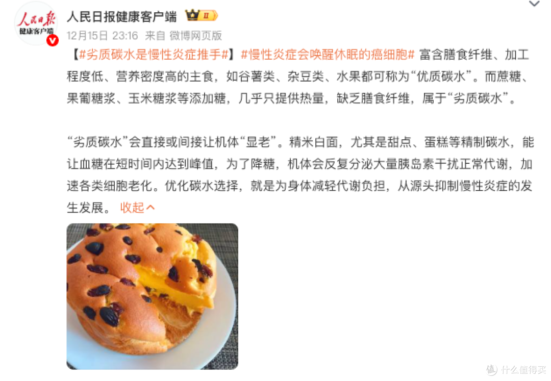 吃甜品=癌细胞添燃料？劣质碳水→慢性炎症→唤醒癌细胞的隐形链条