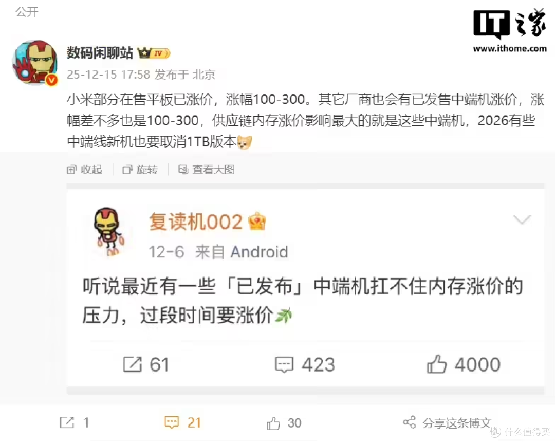 小米带头涨价,中端机砍掉 1TB,等等党输了吗