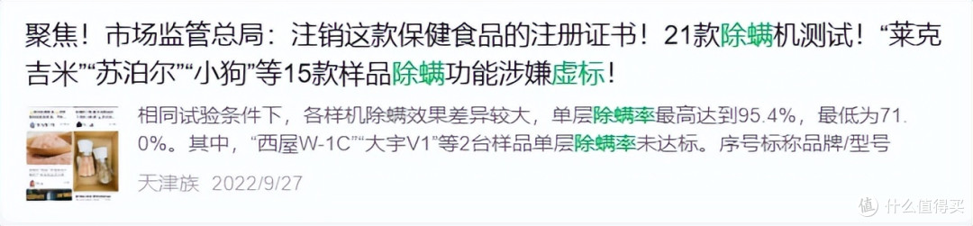 紫外线除螨仪到底有没有用？揭秘热门除螨仪排行榜前十名！