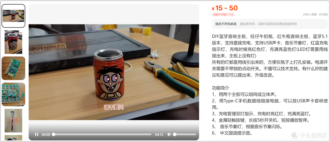 旺仔蓝牙音箱?鱼塘50元开车,量大管饱