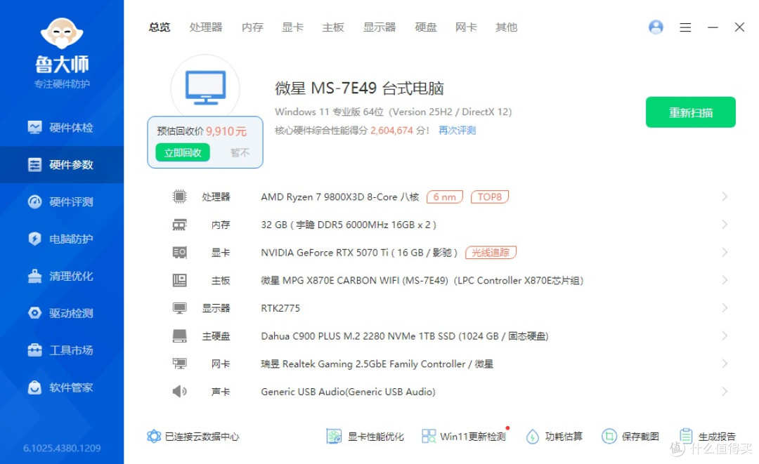 空间巨大,散热优秀,微星X870E暗黑主板搭配乔思伯TK4机箱 装机